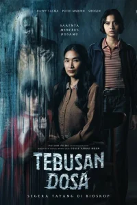  Искупление 